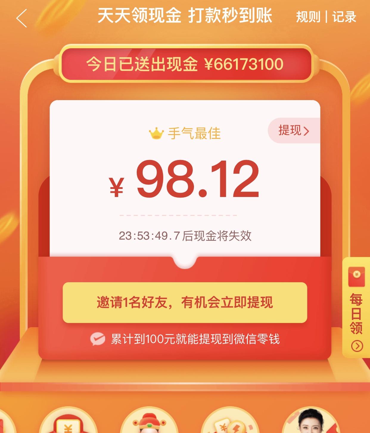 手机用户182****7395的砍价任务 验收样图1