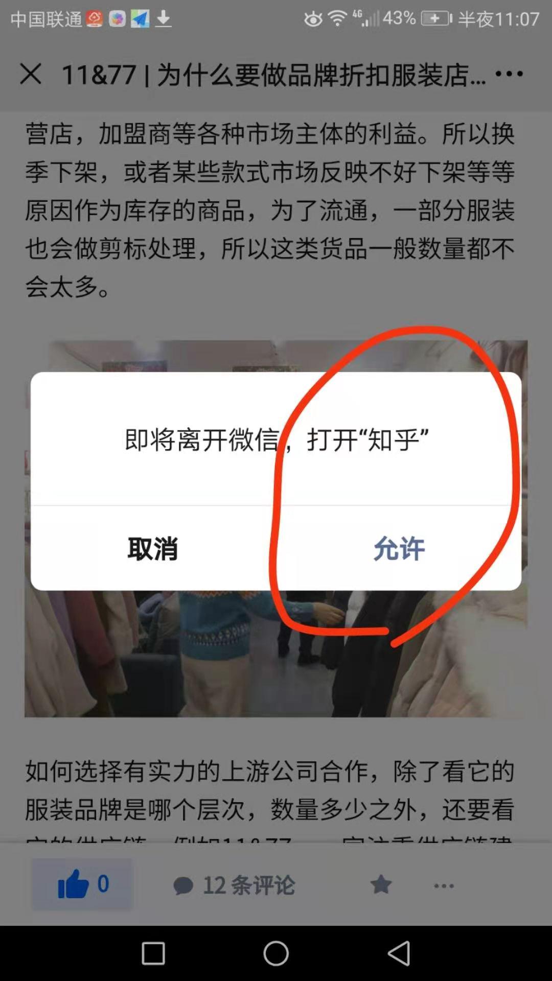 评论 知乎 小刘Frank的任务 步骤图1