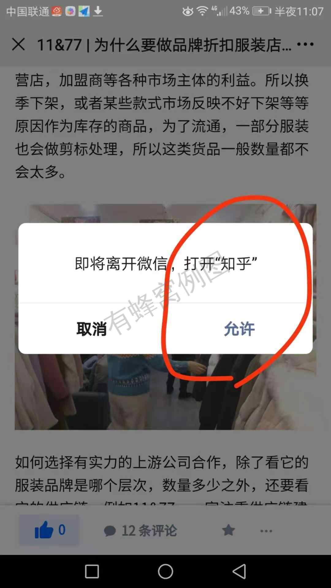 评论 知乎 小刘Frank的任务 步骤图1