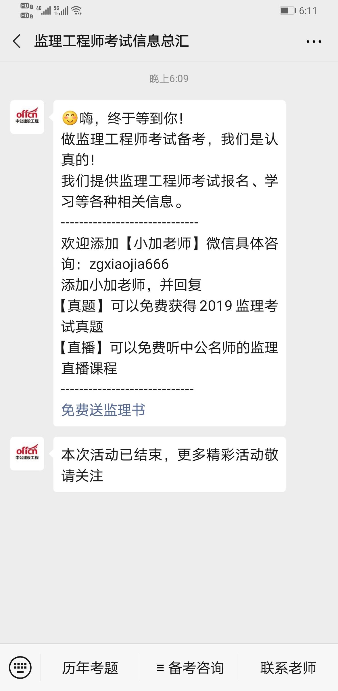 支付宝用户*2104的关注任务 步骤图4