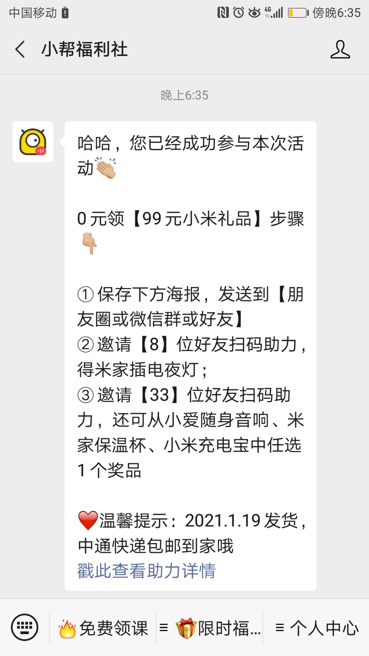关注 扫码极速审核 ——小帮 验收样图1