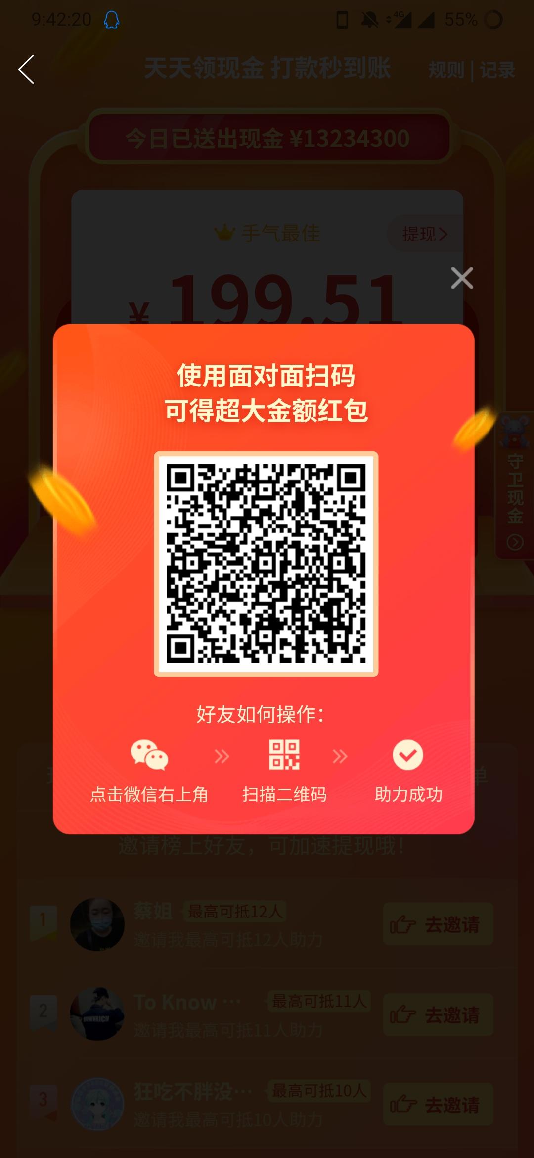 助力 拼多多 WanDefuir的任务 步骤图1