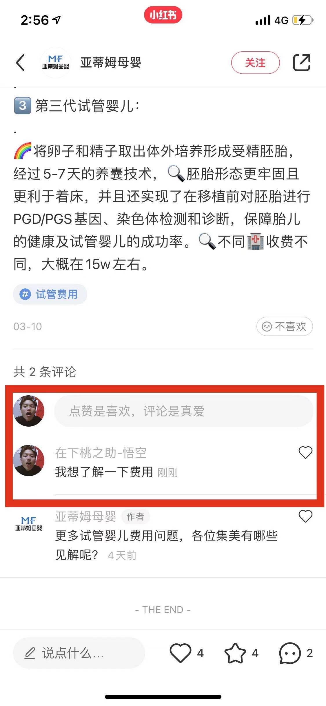 待分类 手机用户152****3803的任务 步骤图1