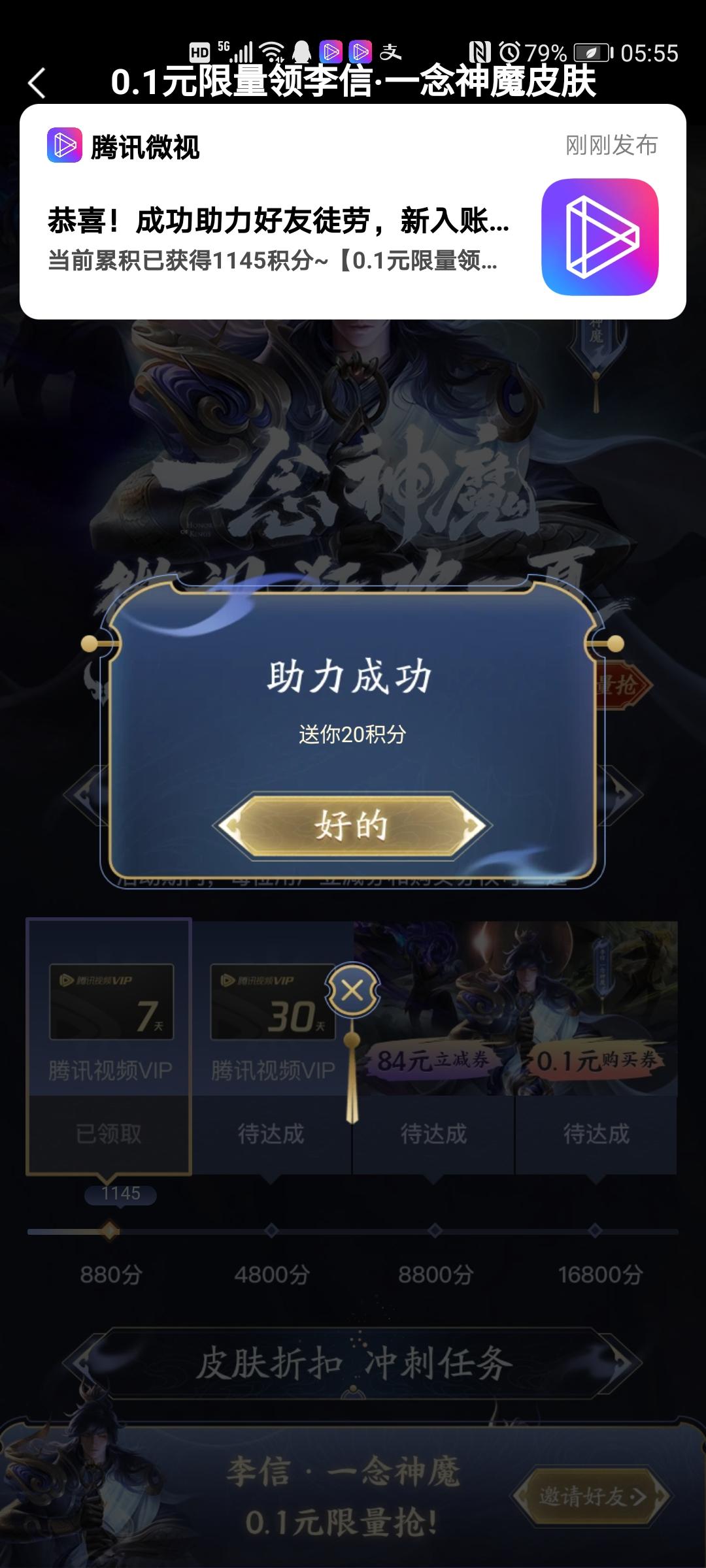 支付宝用户*5980的砍价... 验收样图2