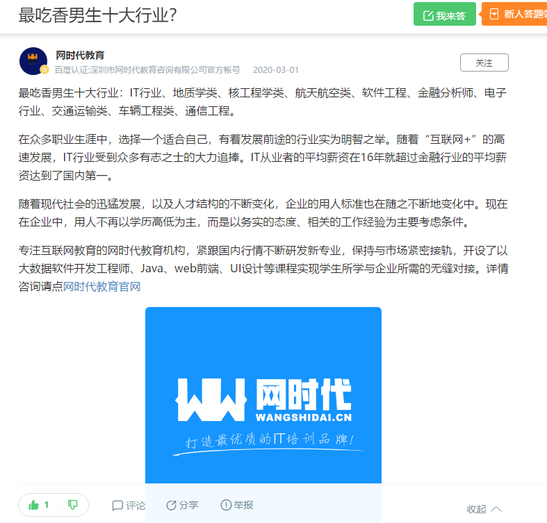点赞/收藏 知名app 手机用户132****4239的任务 验收样图1