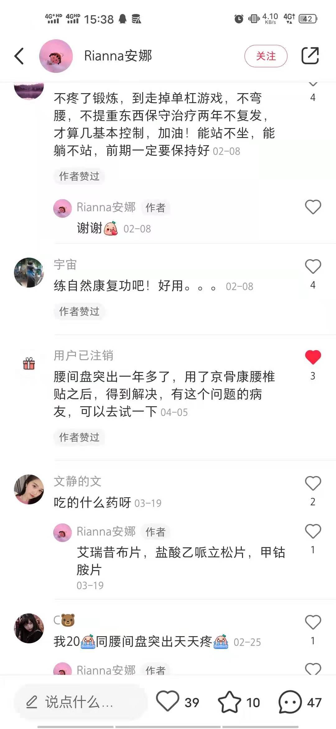 小红书 小红书点赞的任务 验收样图1