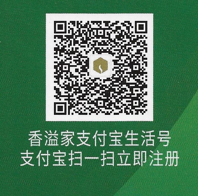 手机号码 [活动+25%]支付宝领会员卡，30秒可完成。急速审核 步骤图1