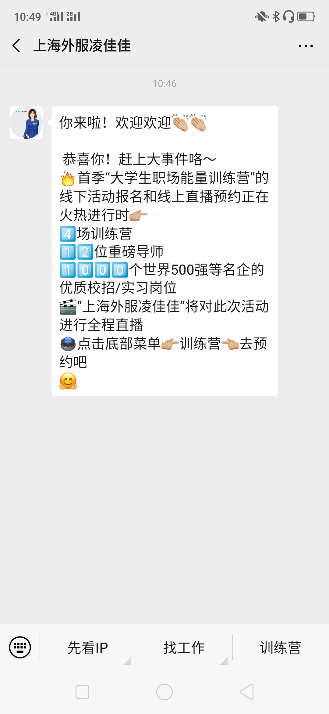 愿得一人心，永远不分离的点击任务 步骤图1