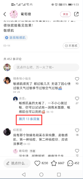 点赞/收藏 小红书 小红书评论点赞任务（葡） 步骤图1