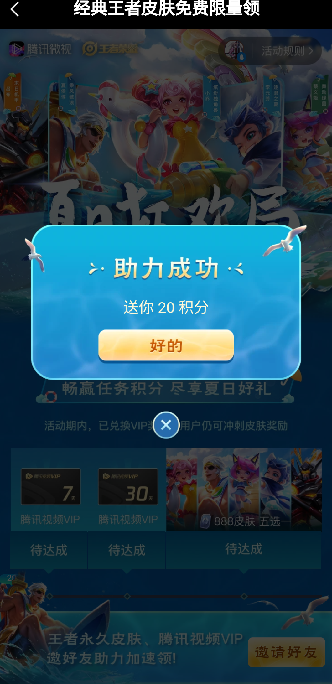 6的砍价任务 验收样图1