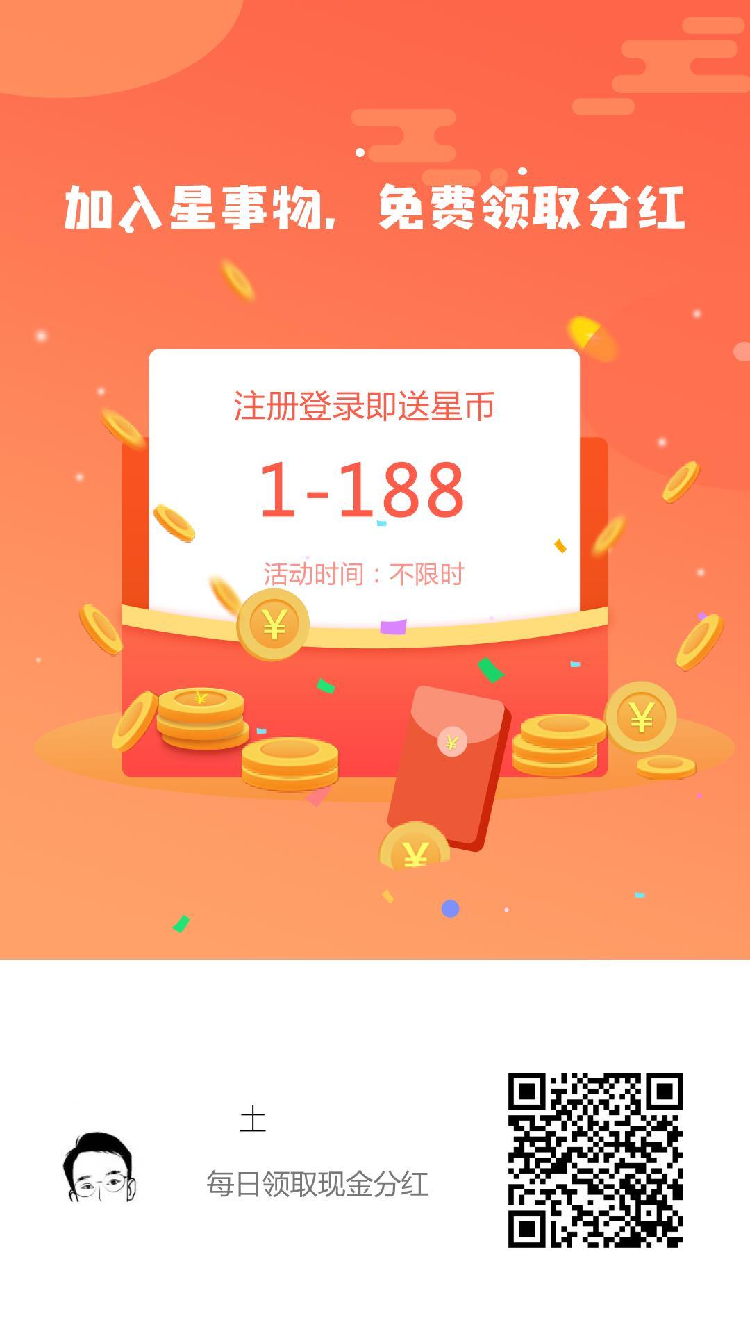 七夕的自由任务 验收样图1