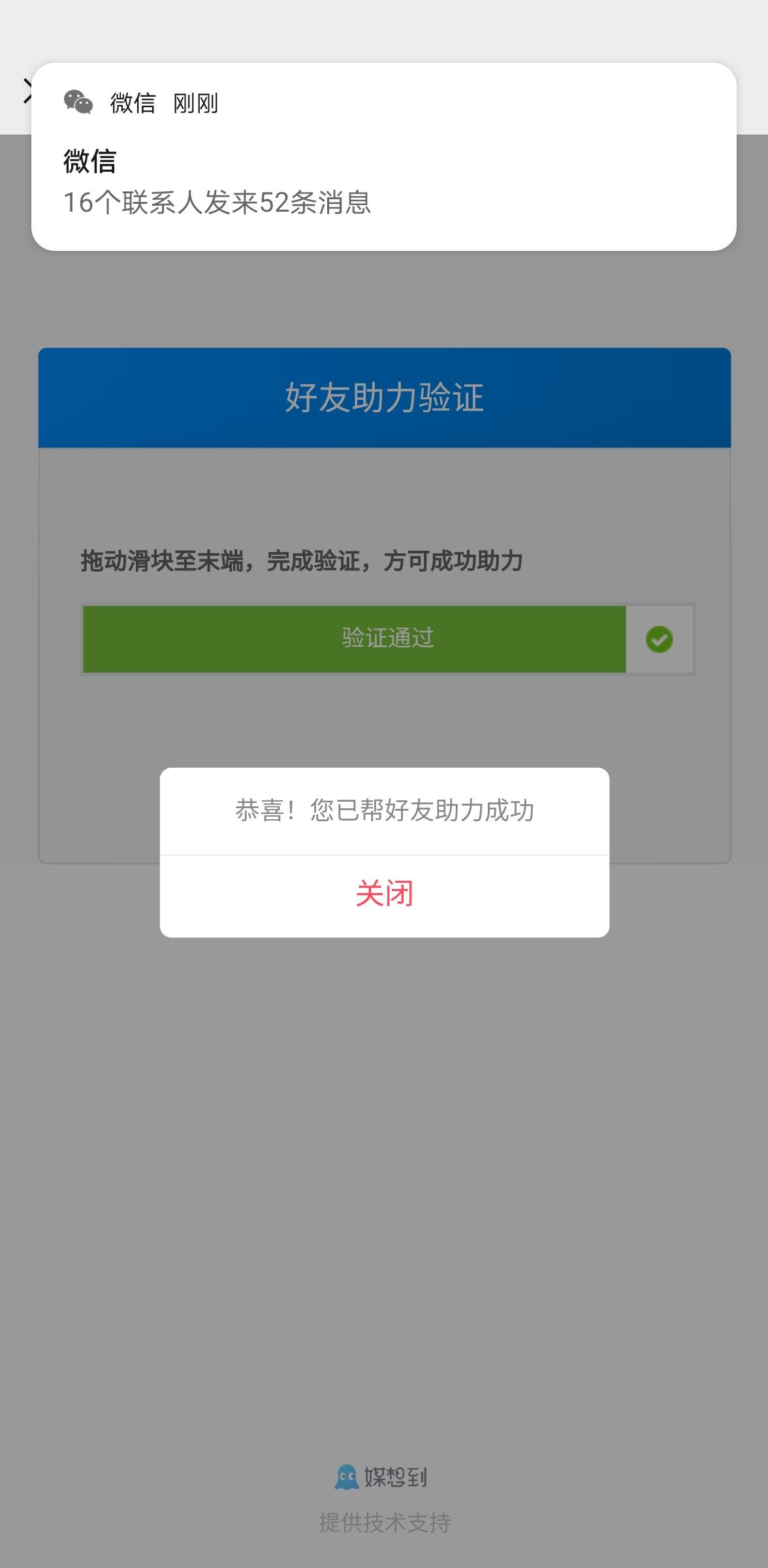 关注 超简单任务 验收样图2