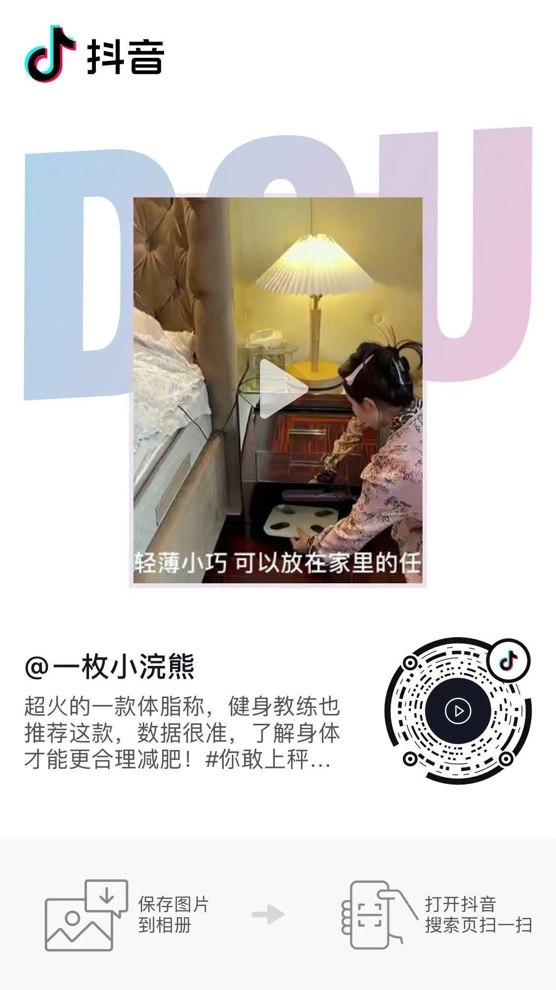 抖音 评论 手机用户135****8662的任务 步骤图1
