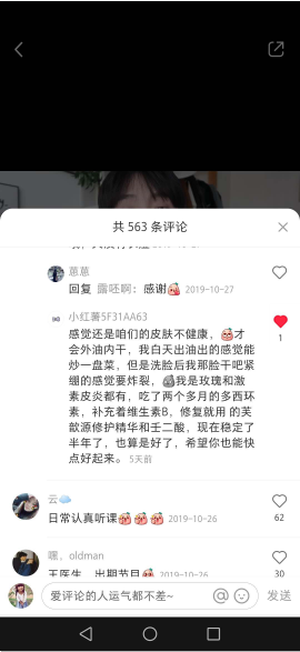 点赞/收藏 小红书 小红书评论点赞任务（颠） 步骤图2