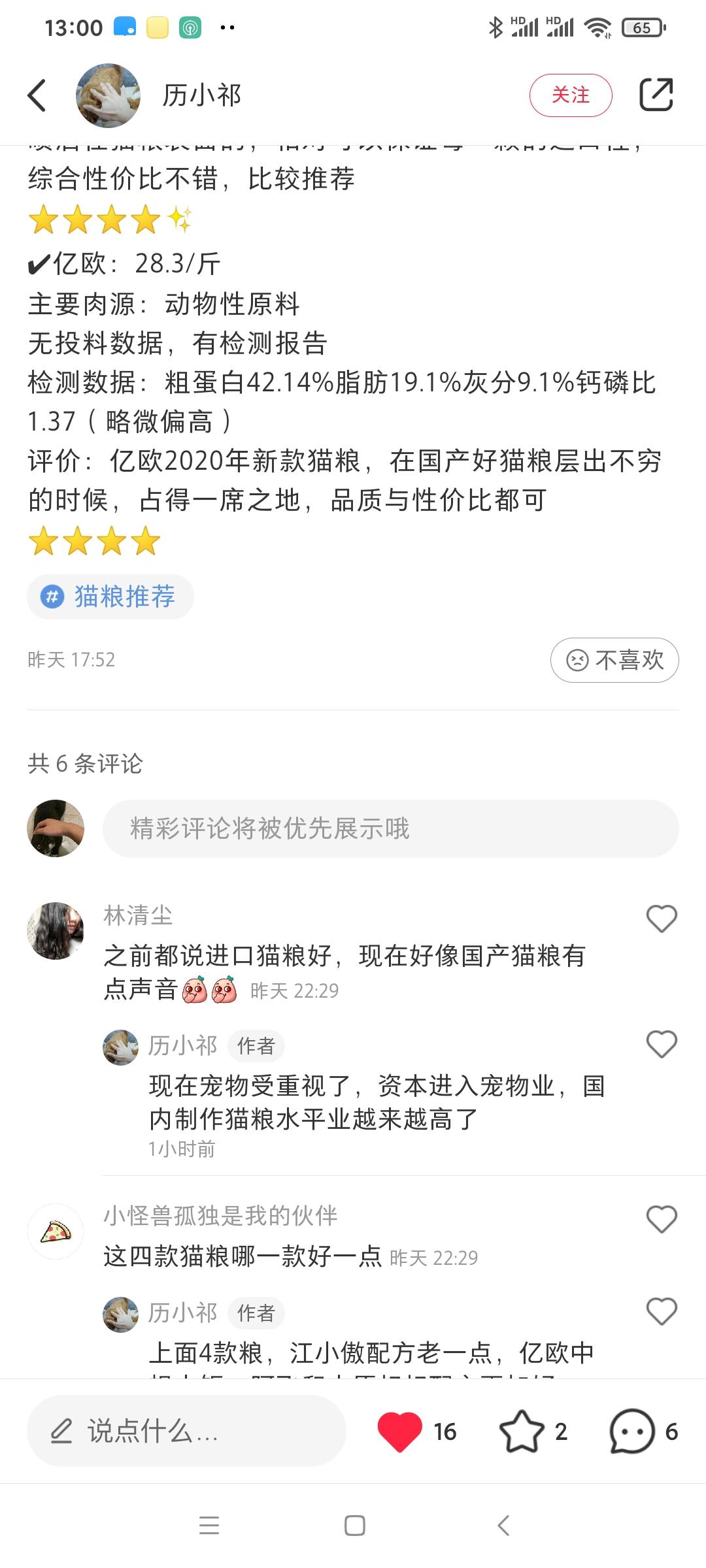 搜索 点赞/收藏 小红书 小红书点赞 步骤图3