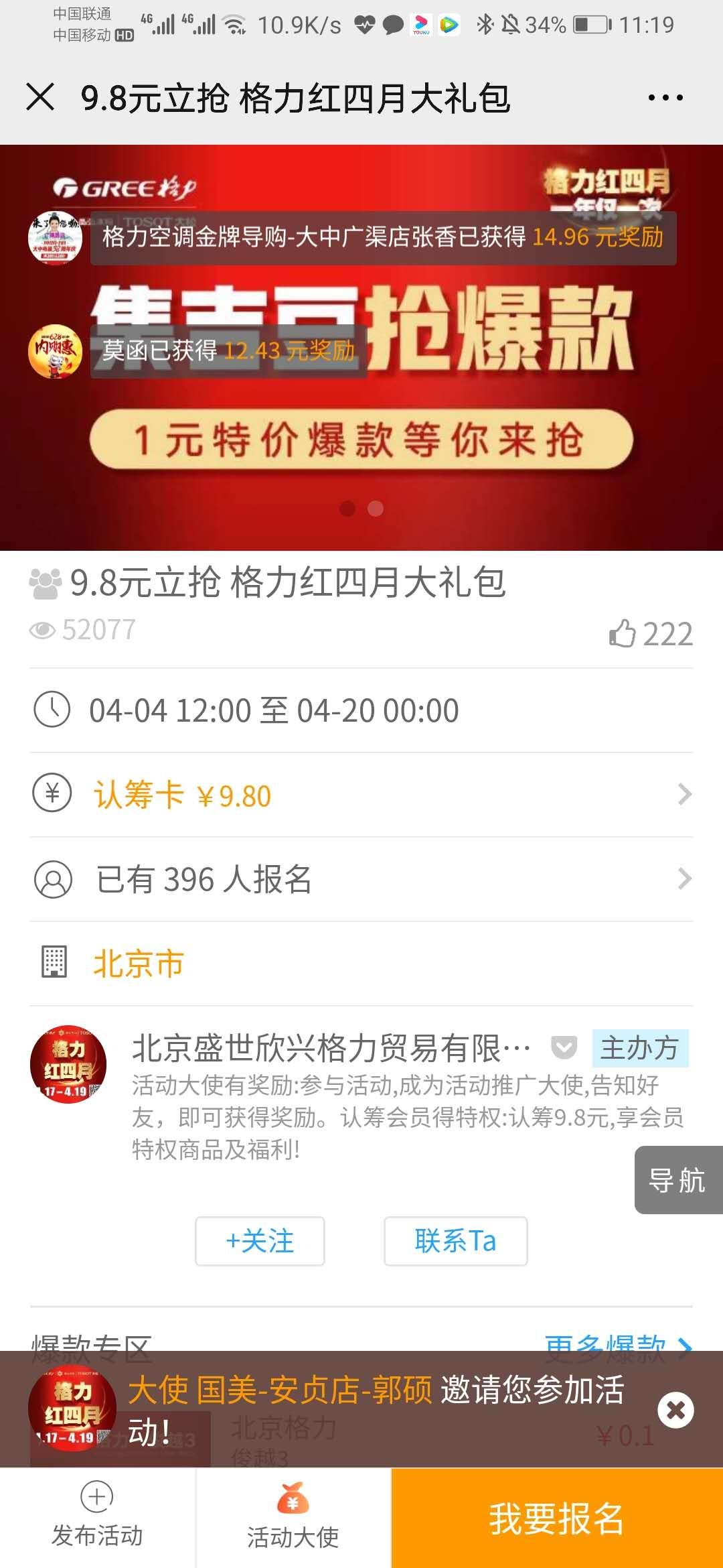手机用户186****6595的点击任务 验收样图1