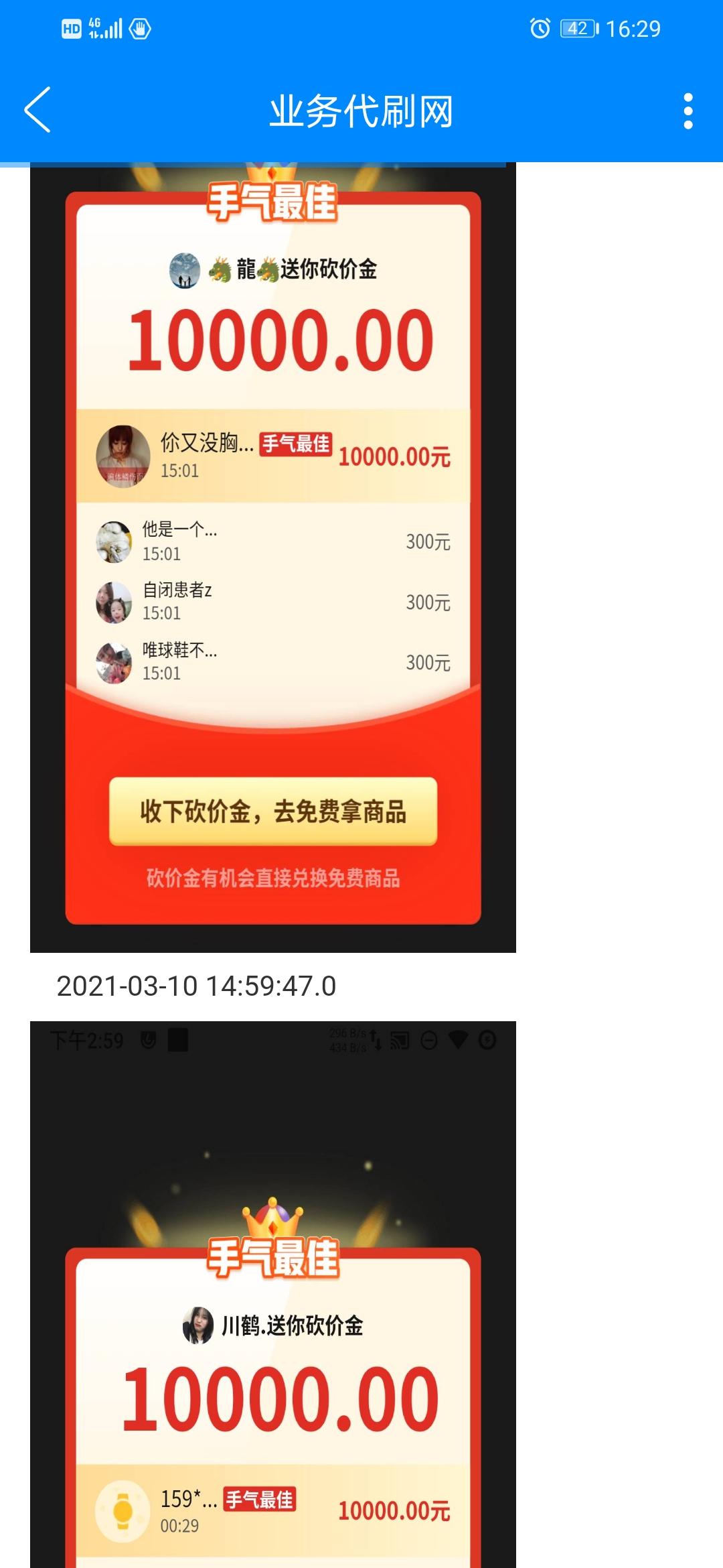 砍价 拼多多砍价秒过 验收样图1