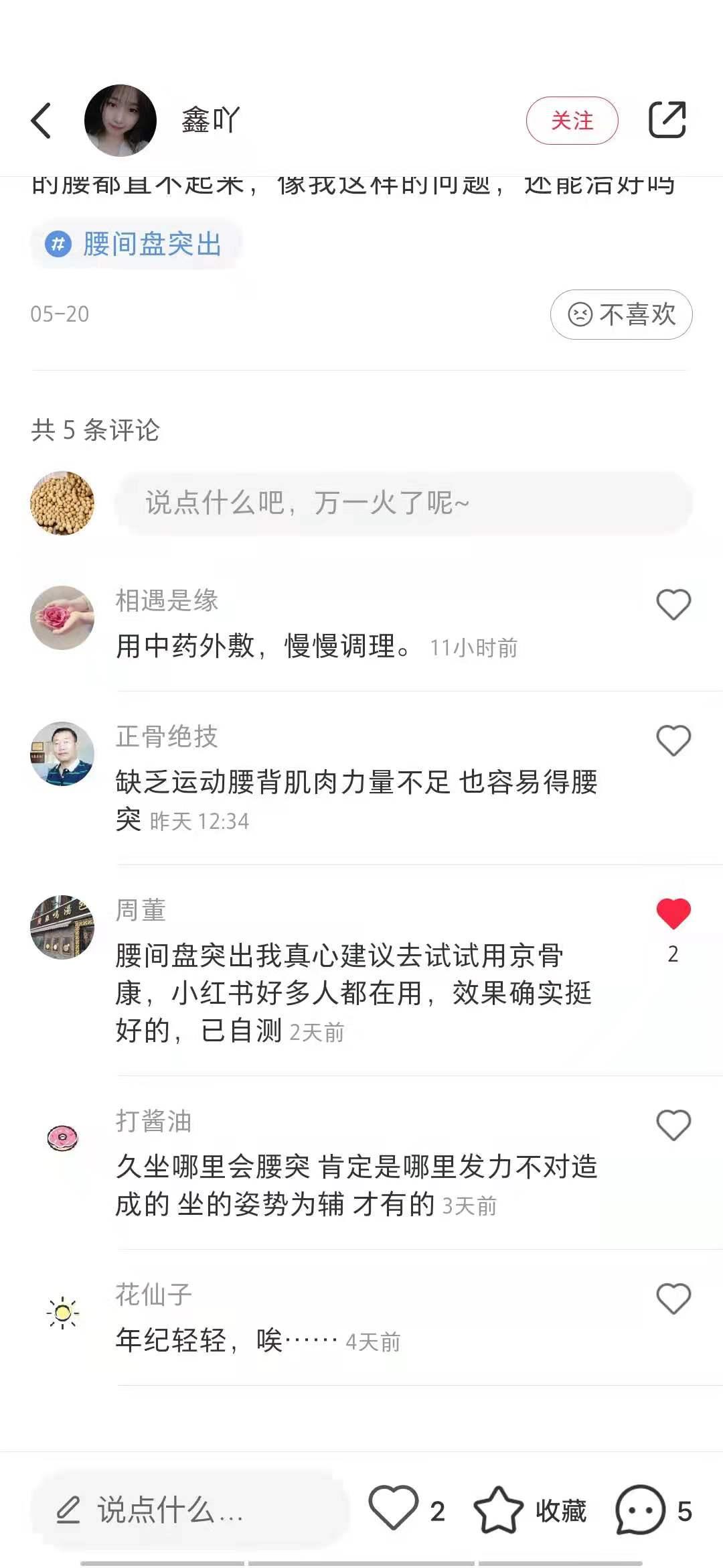 小红书 小红书点赞的任务 验收样图1