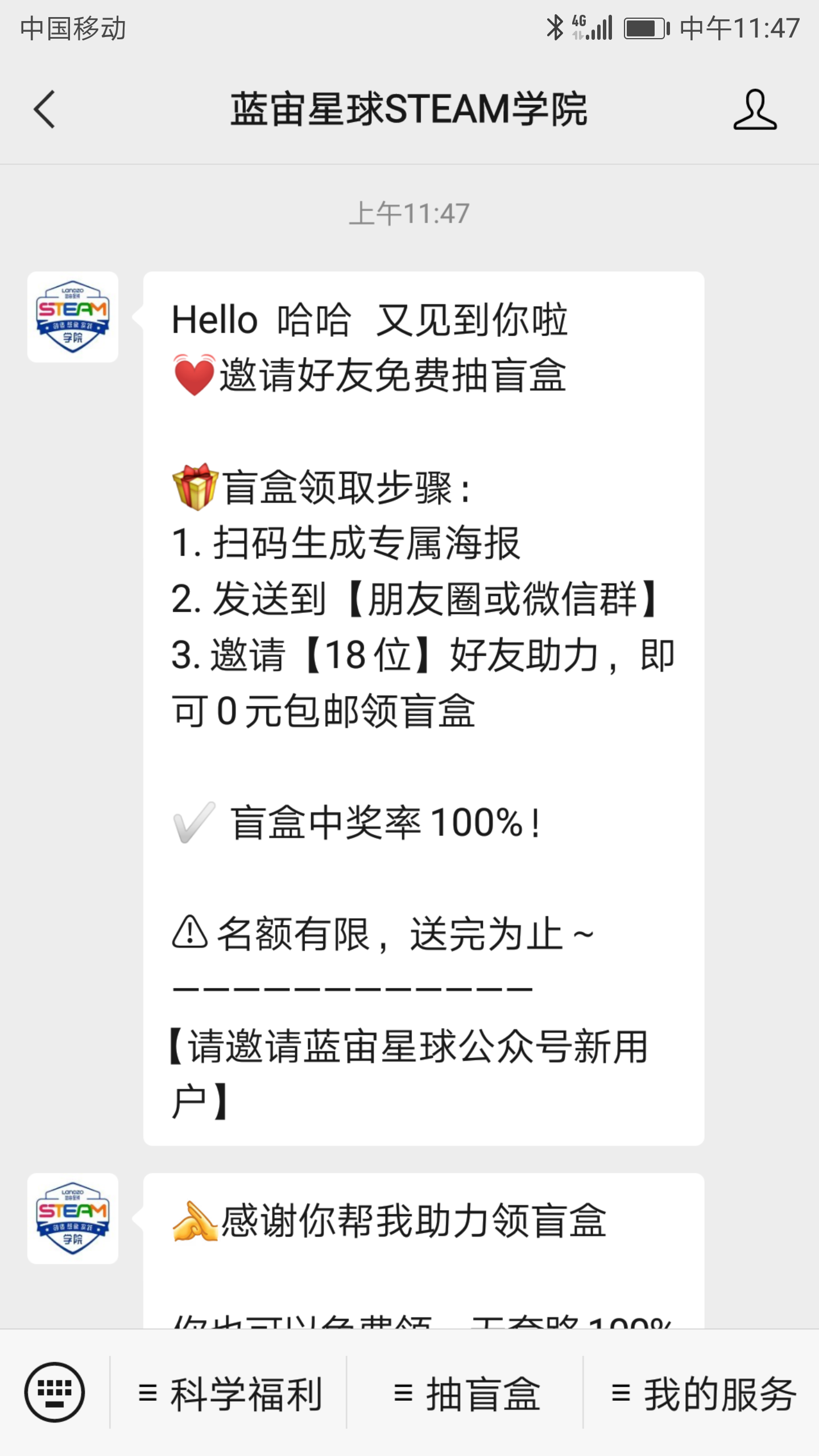 关注 扫码——蓝 验收样图1