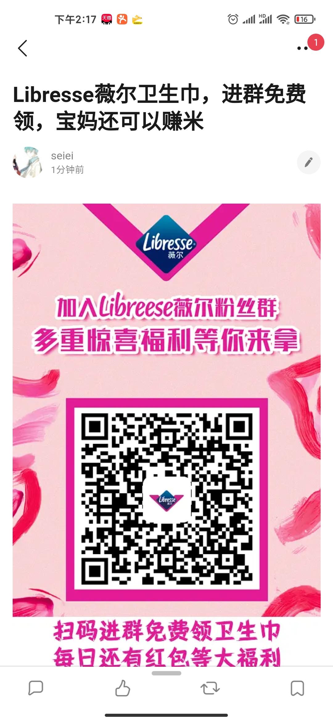 加群 其他 简单得发帖任务，奖励丰厚 验收样图1