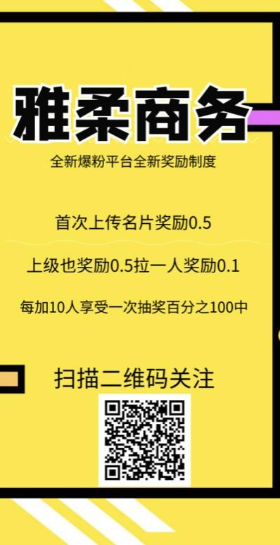 关注 扫码关注每天撸几十，必须新... 步骤图1