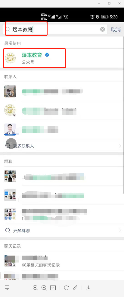 关注 搜索 手机用户136****9076的任务 步骤图1