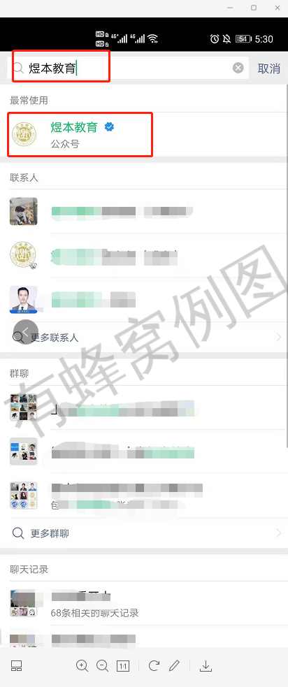 关注 搜索 手机用户136****9076的任务 步骤图1
