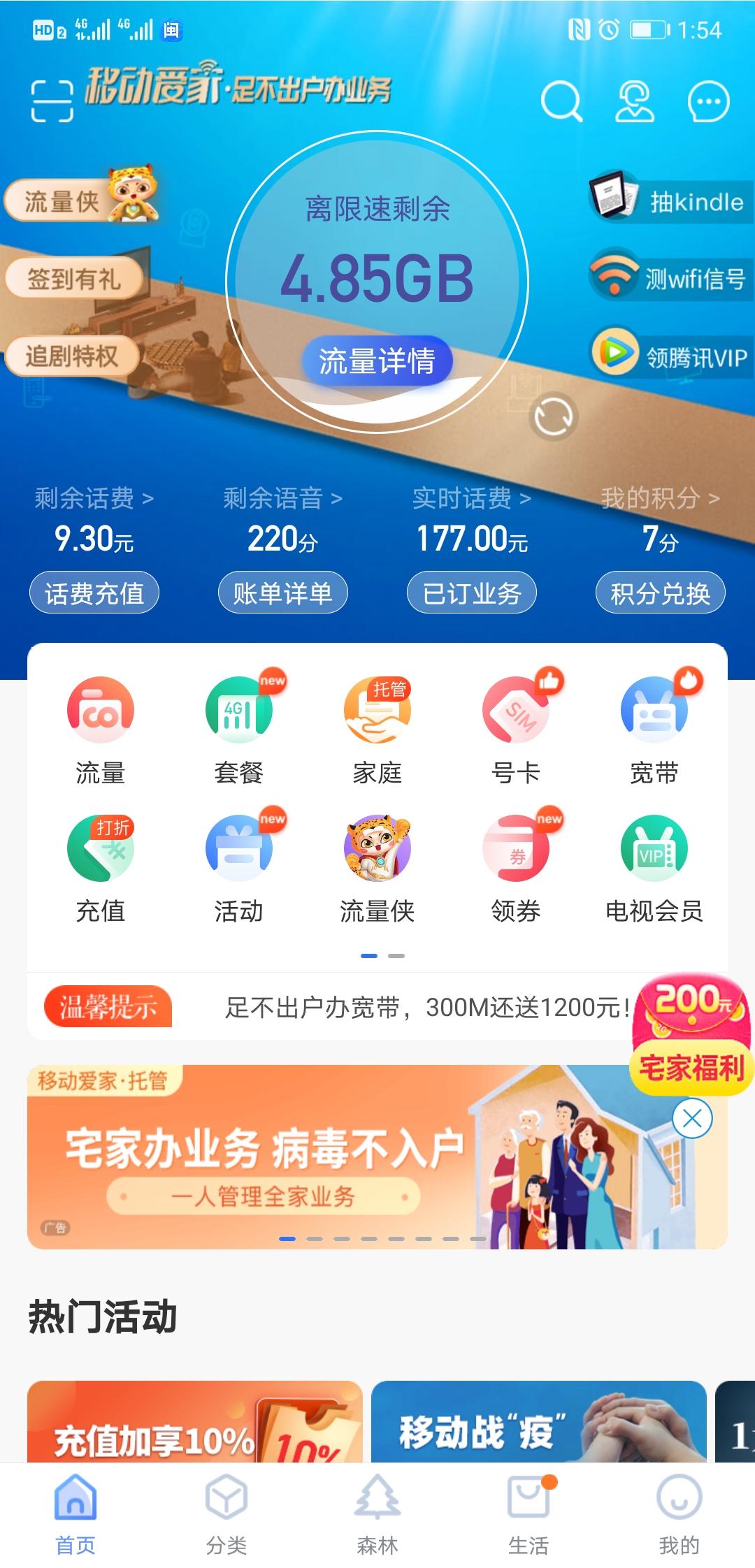 玮玮的注册任务 步骤图1