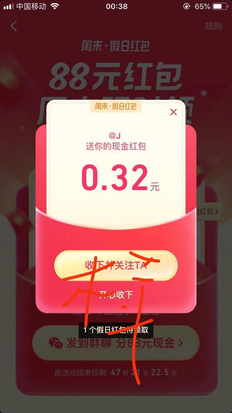 J的点击任务 步骤图1