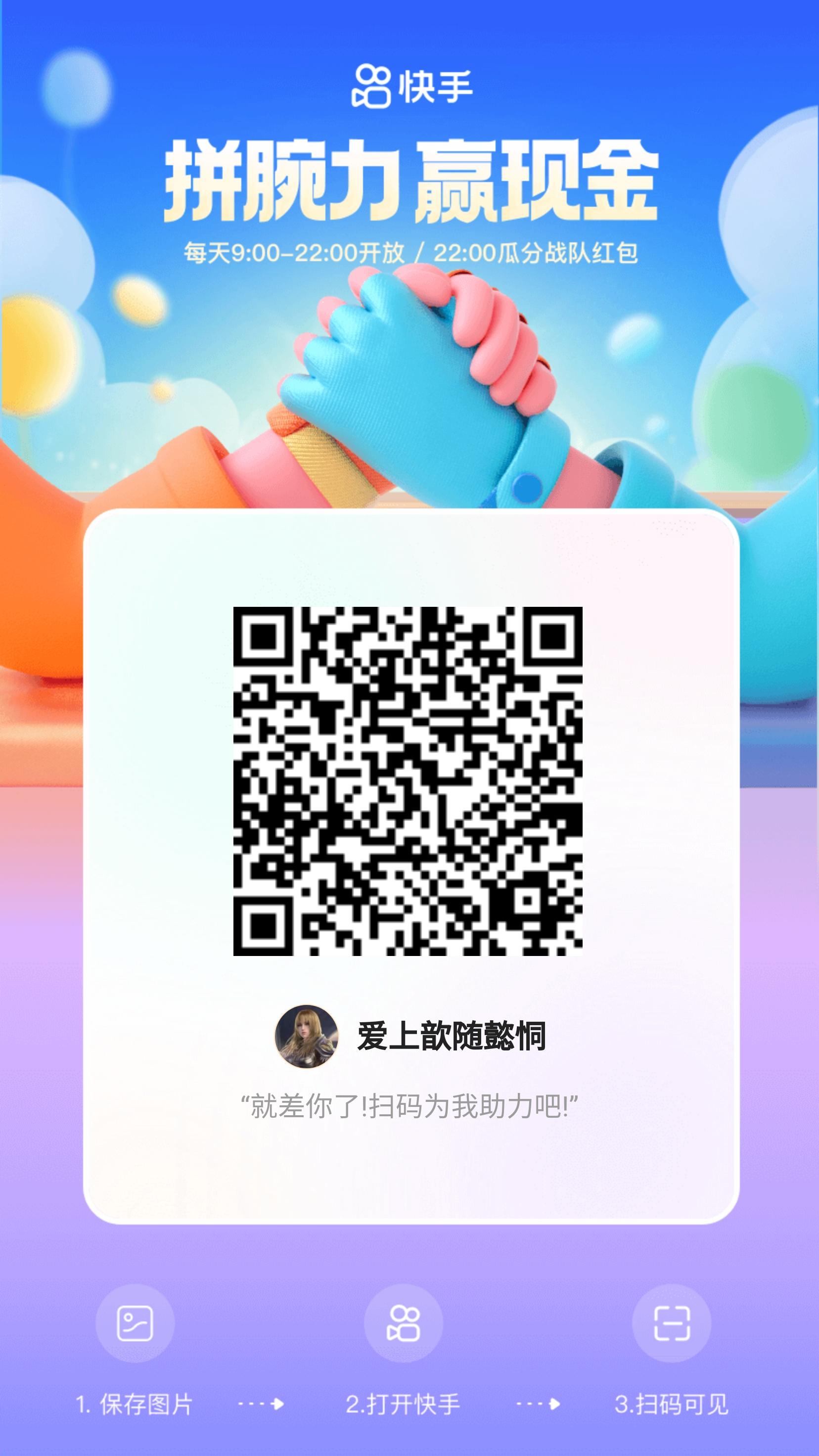 助力 ꧁韭零后꧂的任务 步骤图1
