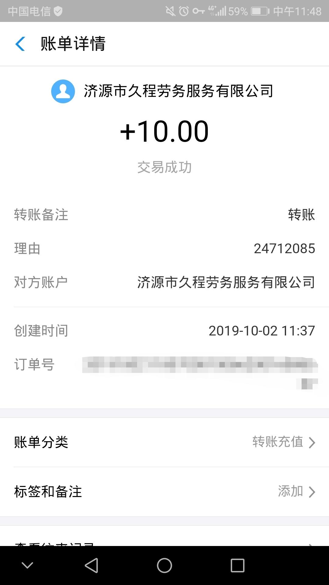 手机用户139****3269的自由任务 验收样图1