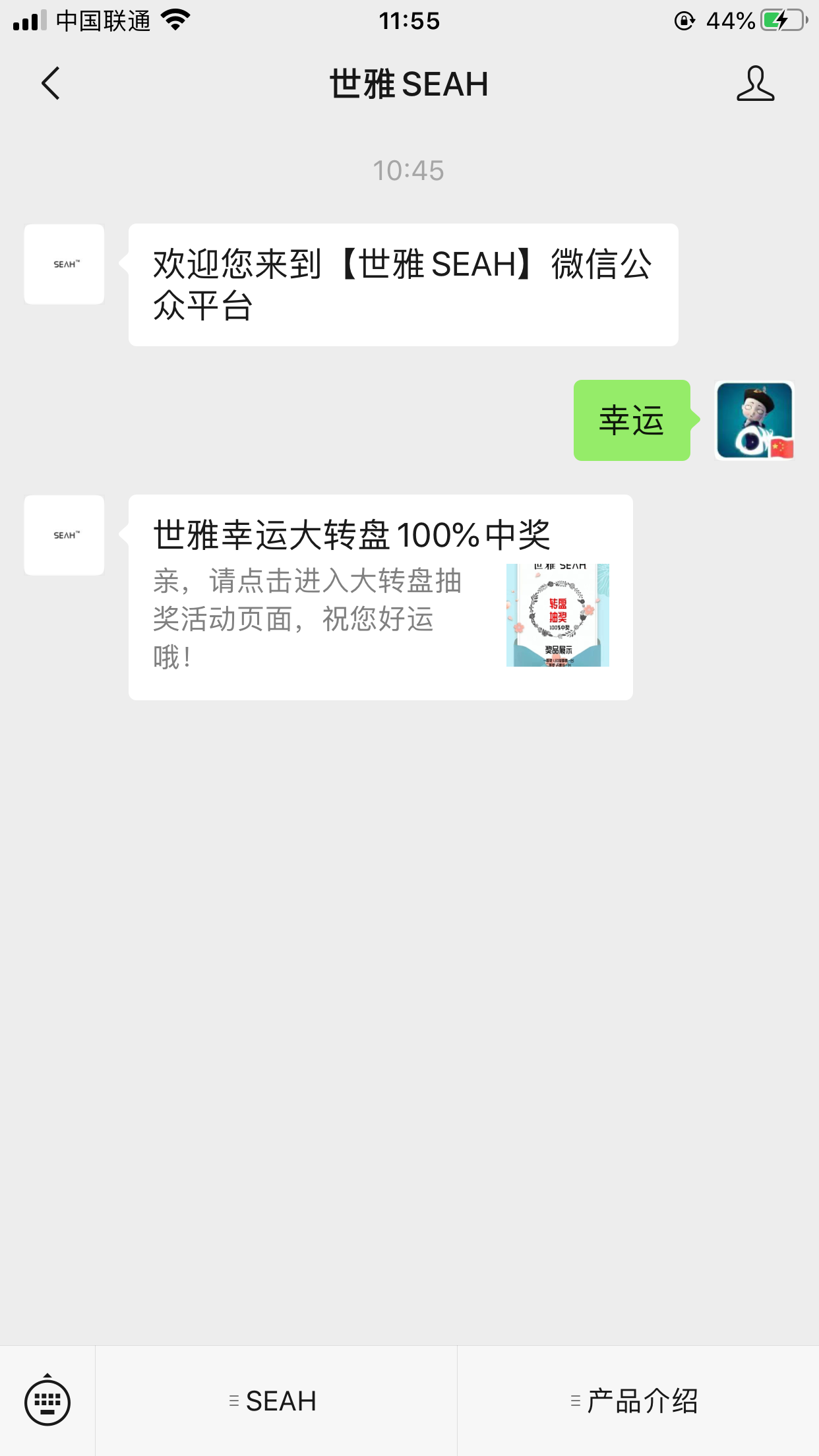 流浪人的关注任务 验收样图1