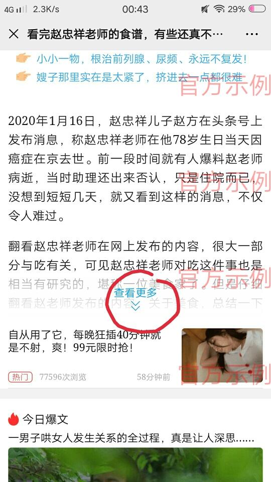 我想要两个西柚的点击任务 步骤图1