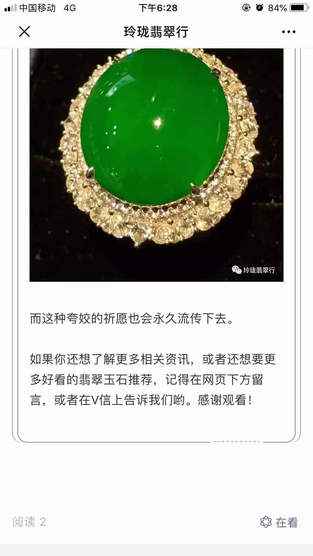 翡翠 验收样图3