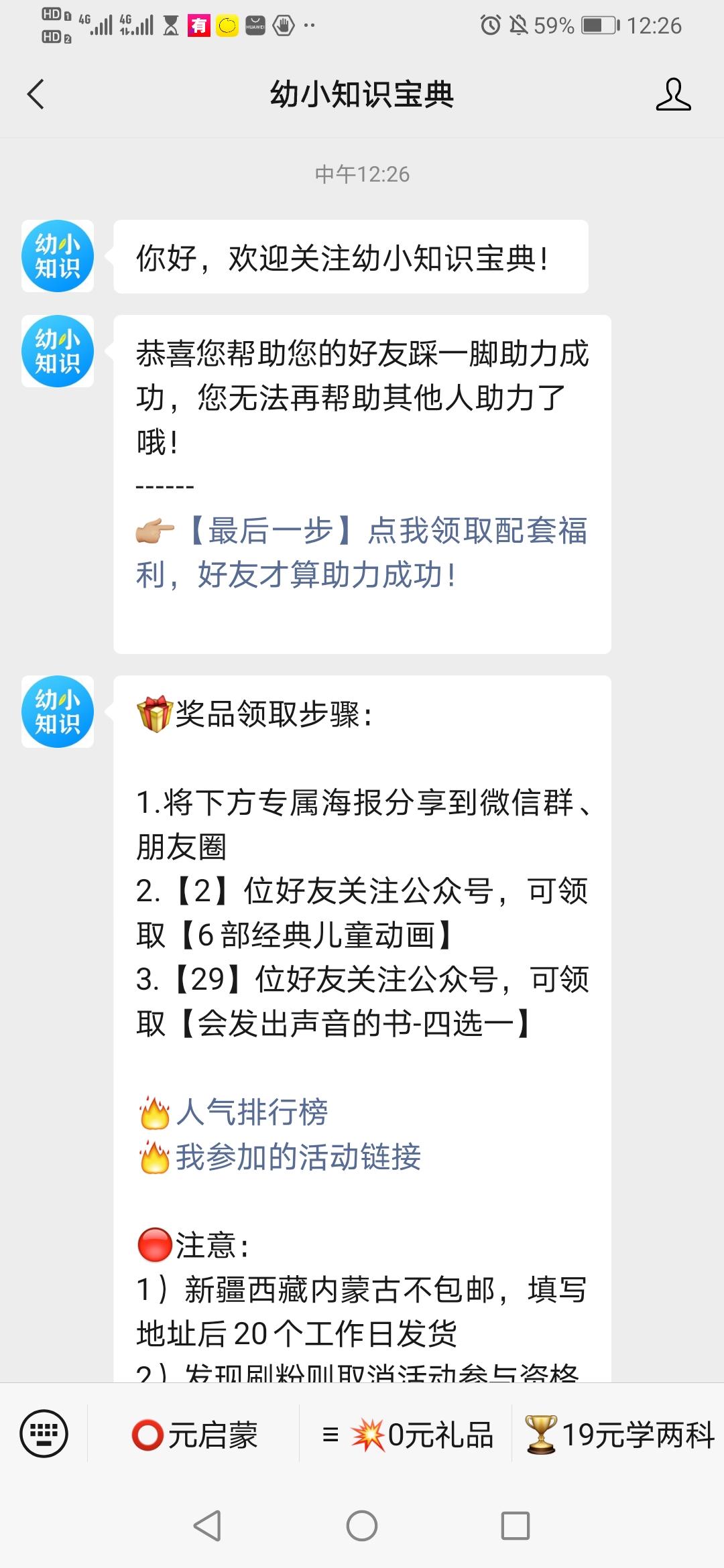 关注 手机用户182****7364的任务 步骤图2