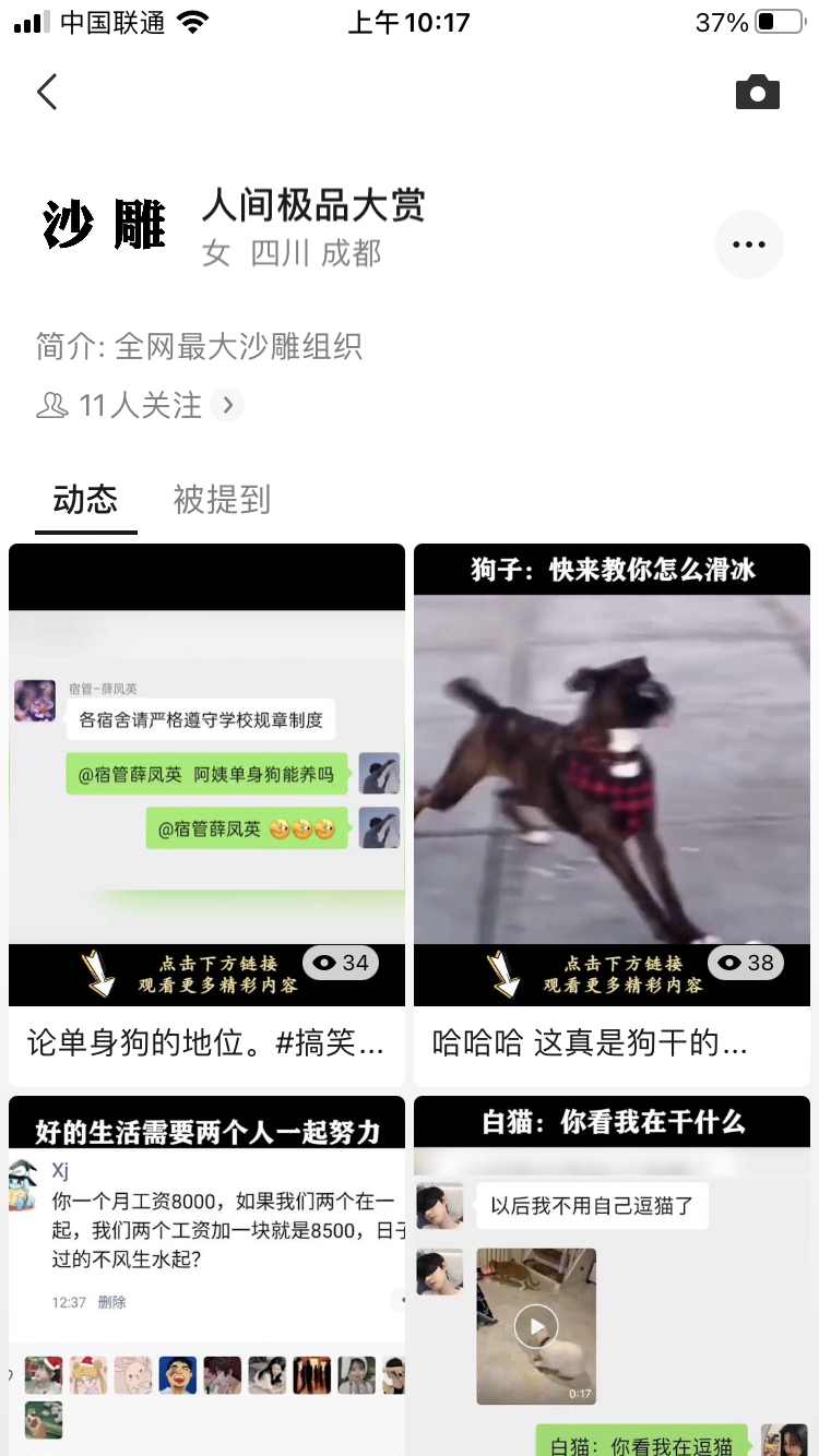 点赞/收藏 微信授权 微信视频号点赞任务 步骤图2