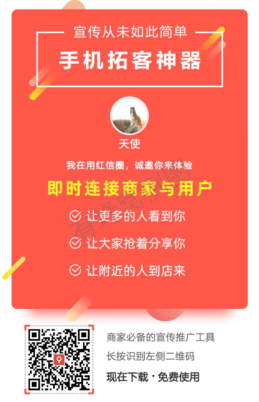 天使的自由任务 步骤图1