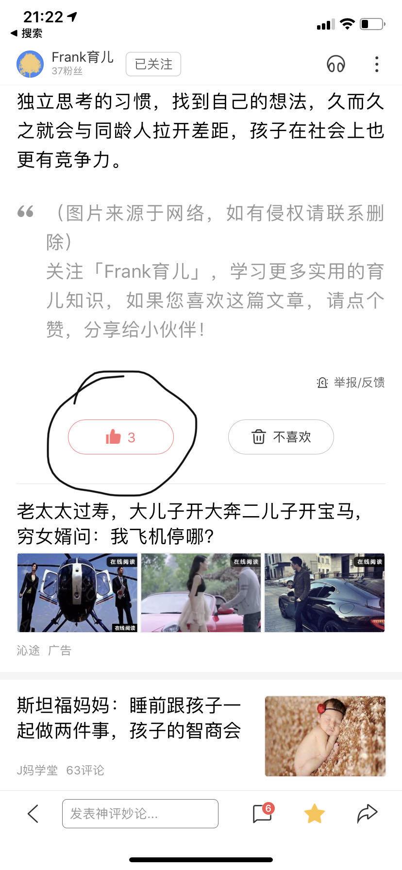 手机用户177****0990的点赞任务 验收样图1