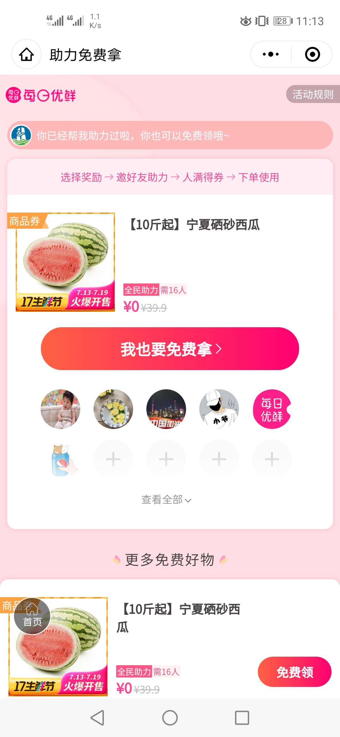 手机用户151****0004的点击任务 验收样图1