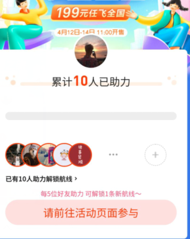 点击 Chipson的任务 验收样图1
