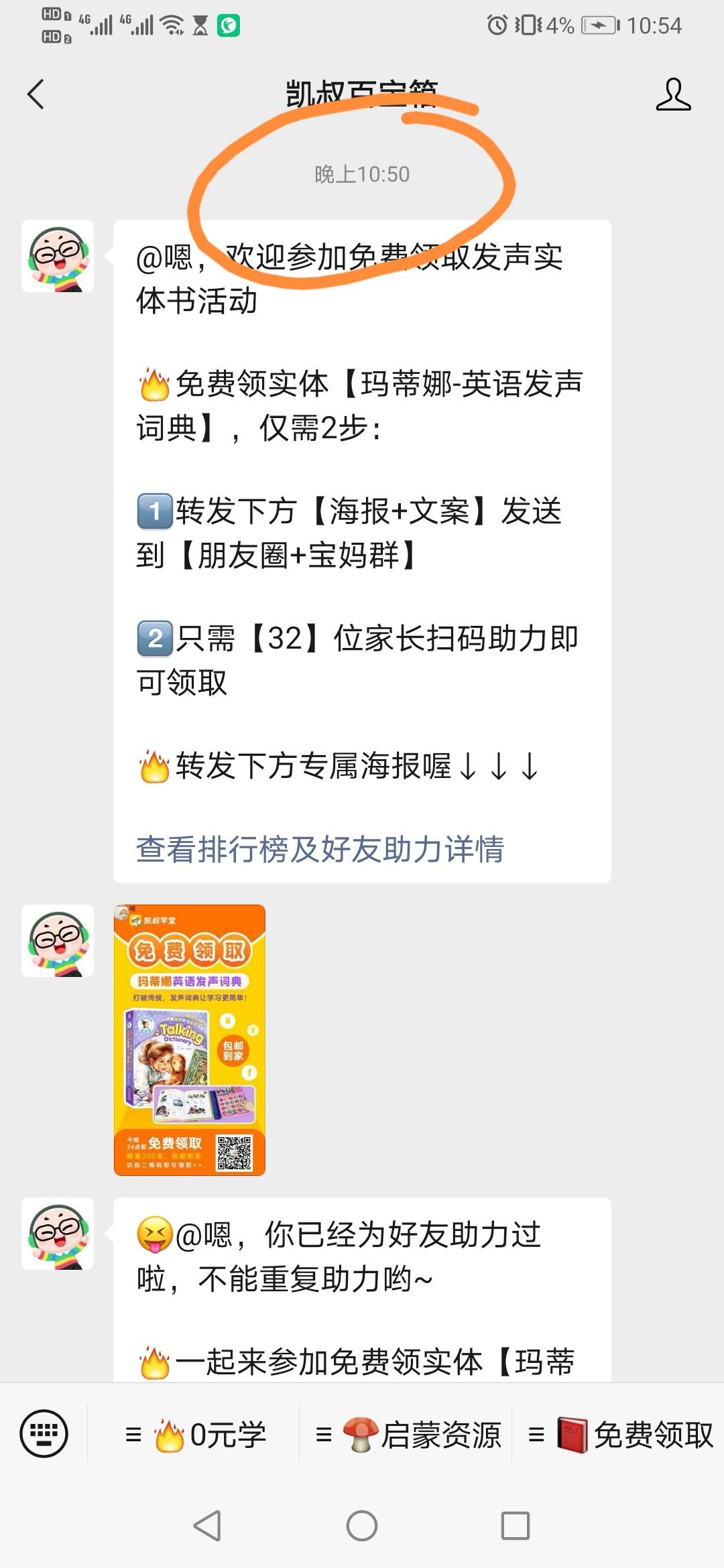 关注 手机用户182****7364的任务 步骤图2
