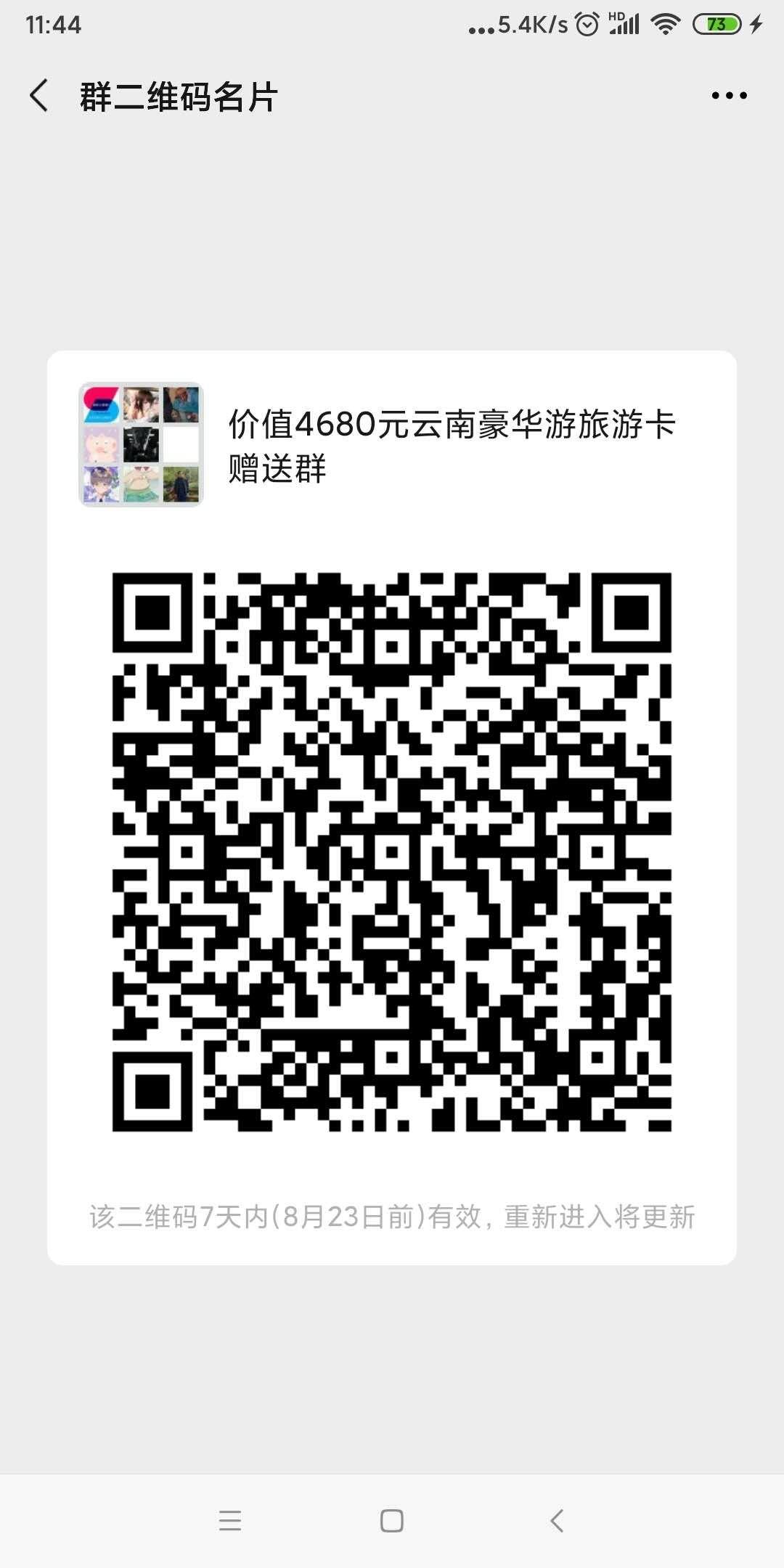 谈科的关注任务 步骤图1