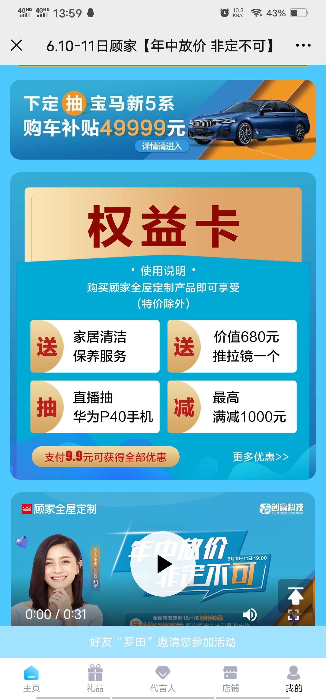 阅读 望安的任务 验收样图1