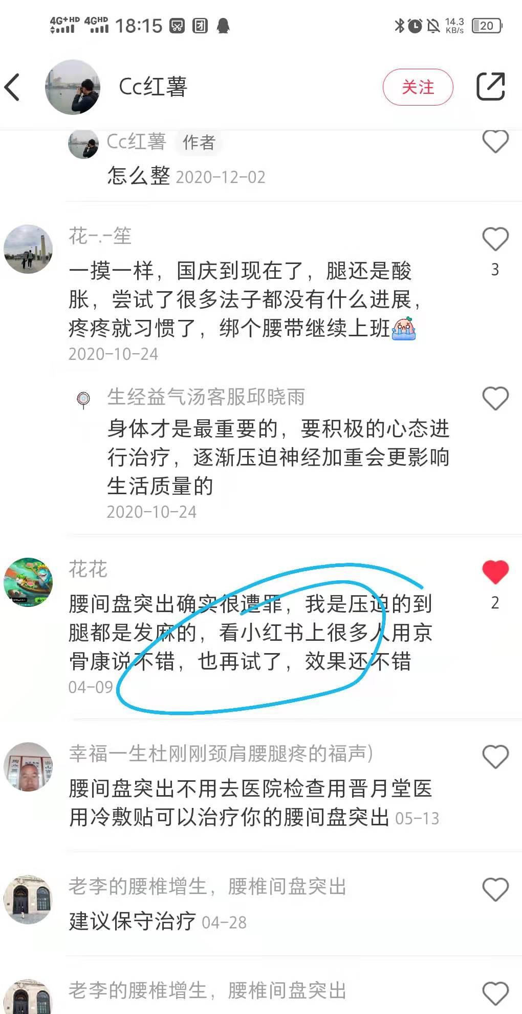 小红书 小红书点赞的任务 步骤图1