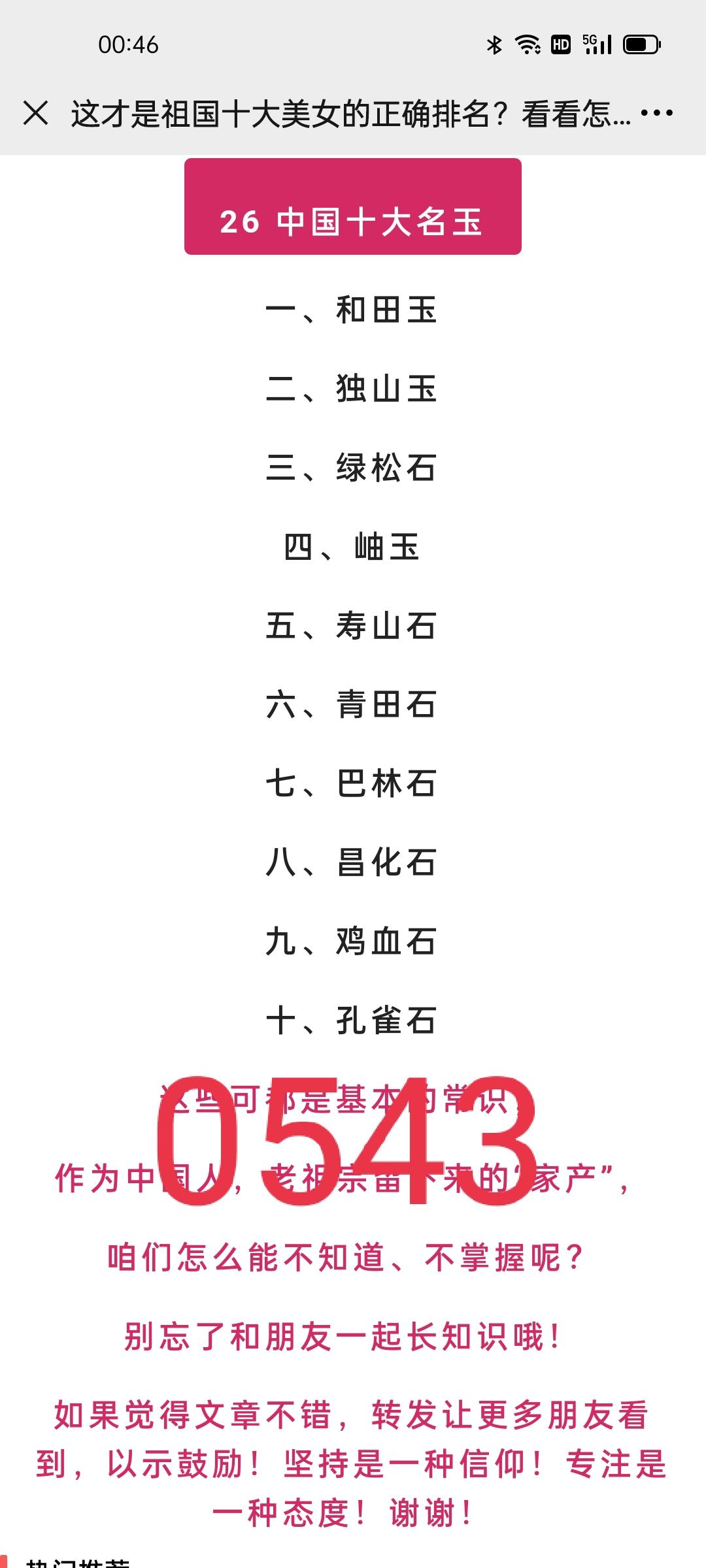 阅读 晨光的任务 验收样图1