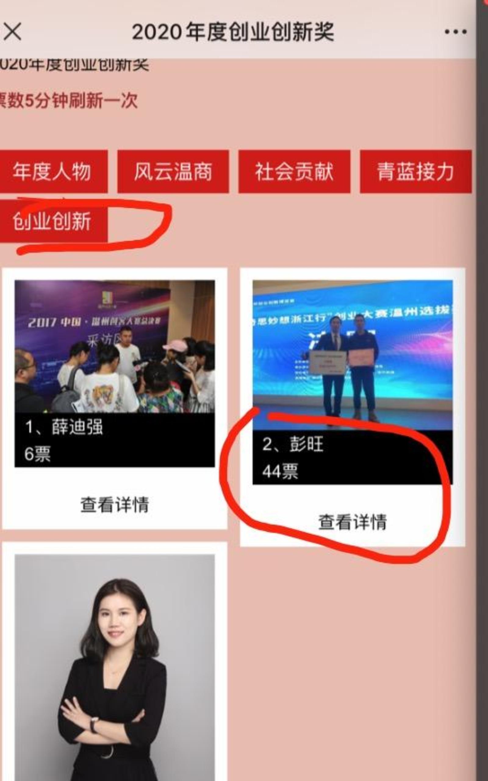 投票 手机用户158** 步骤图1