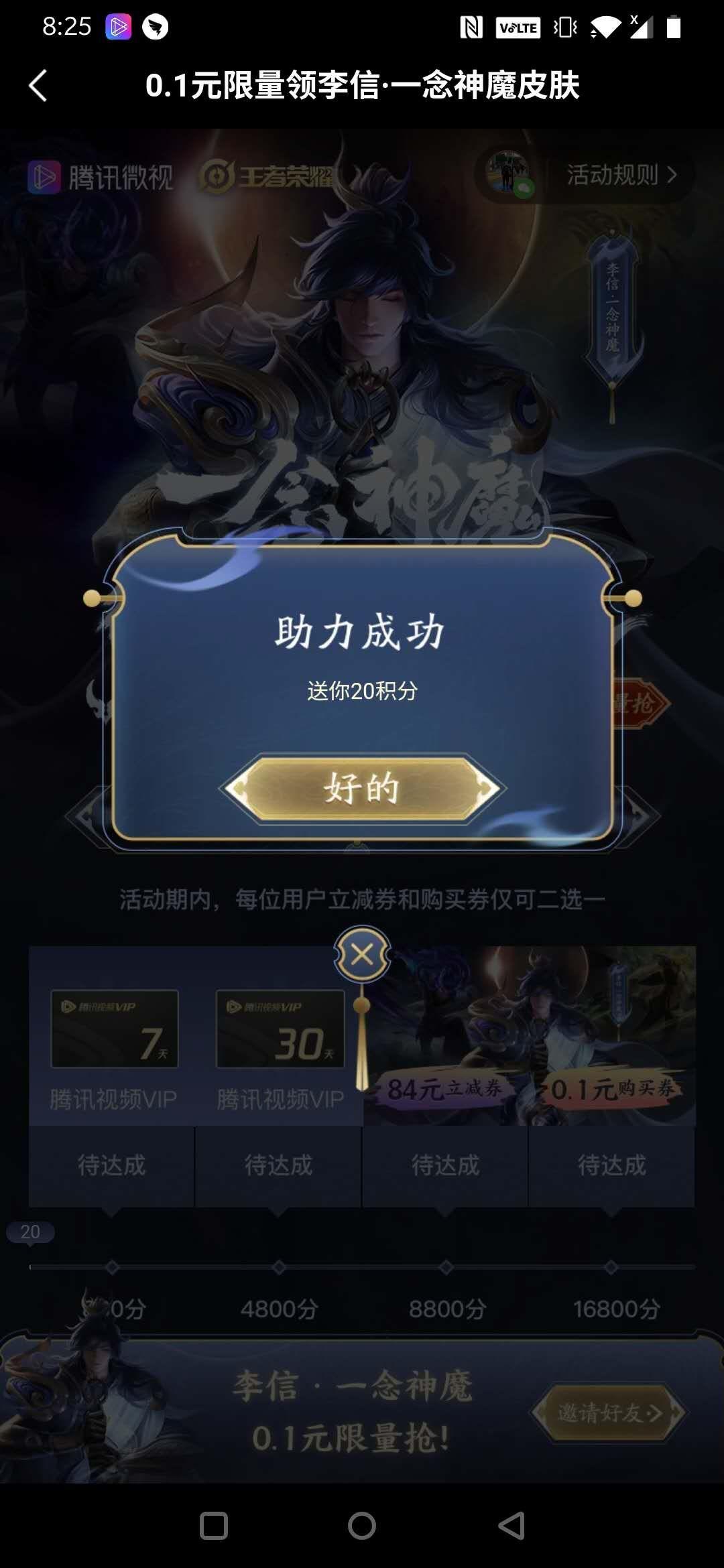 刘某的点击任务 积分个位数不算 步骤图2