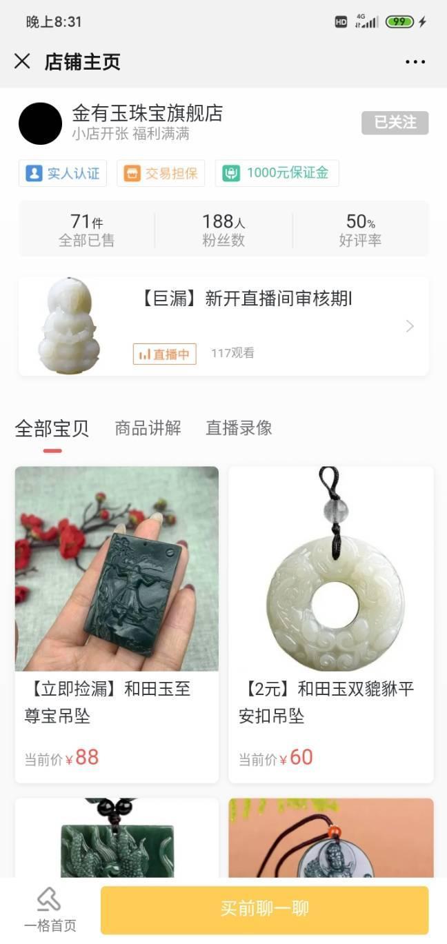 【强烈推荐】2秒简单关注 验收样图2