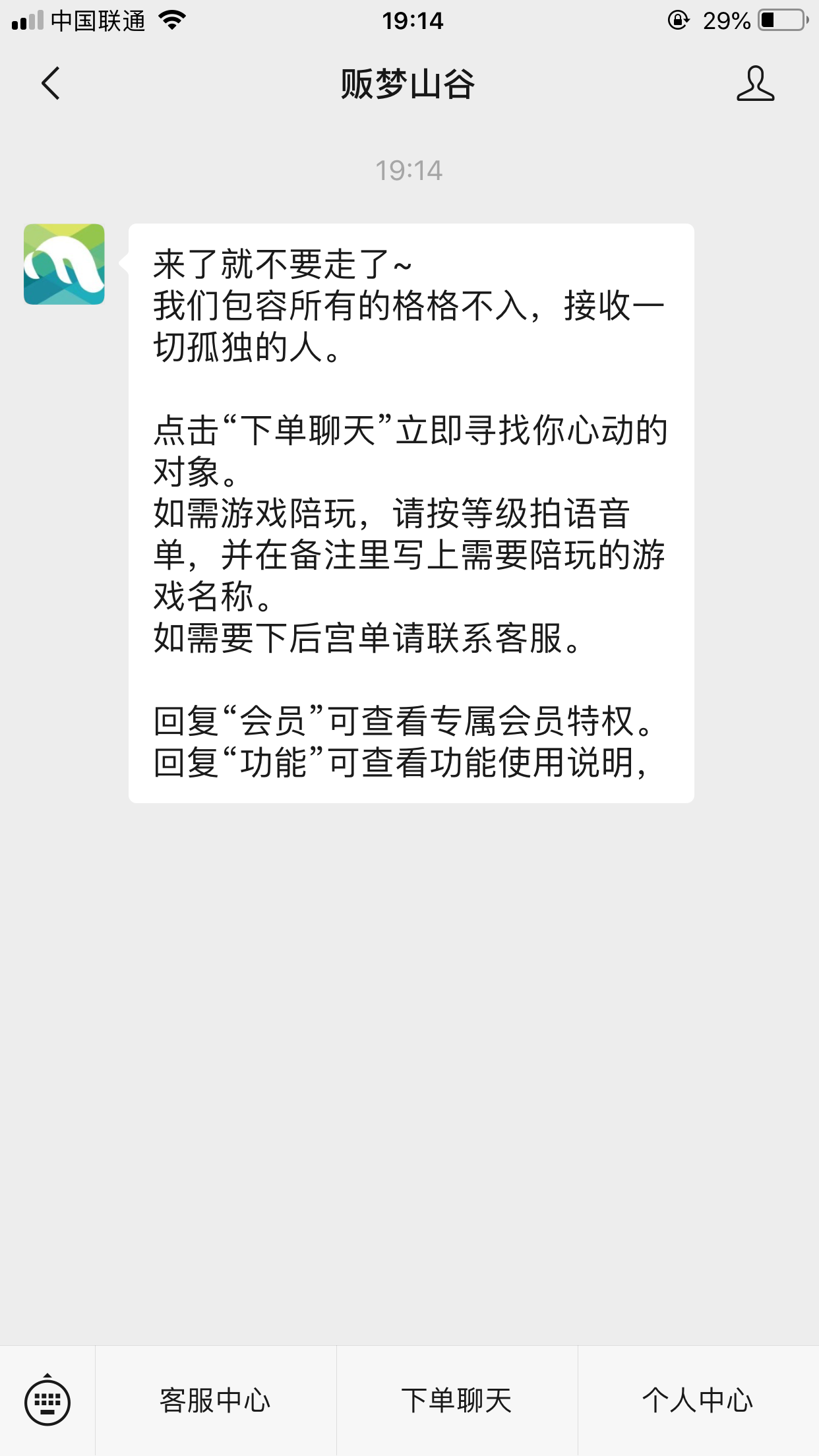 流浪人的关注任务 验收样图1