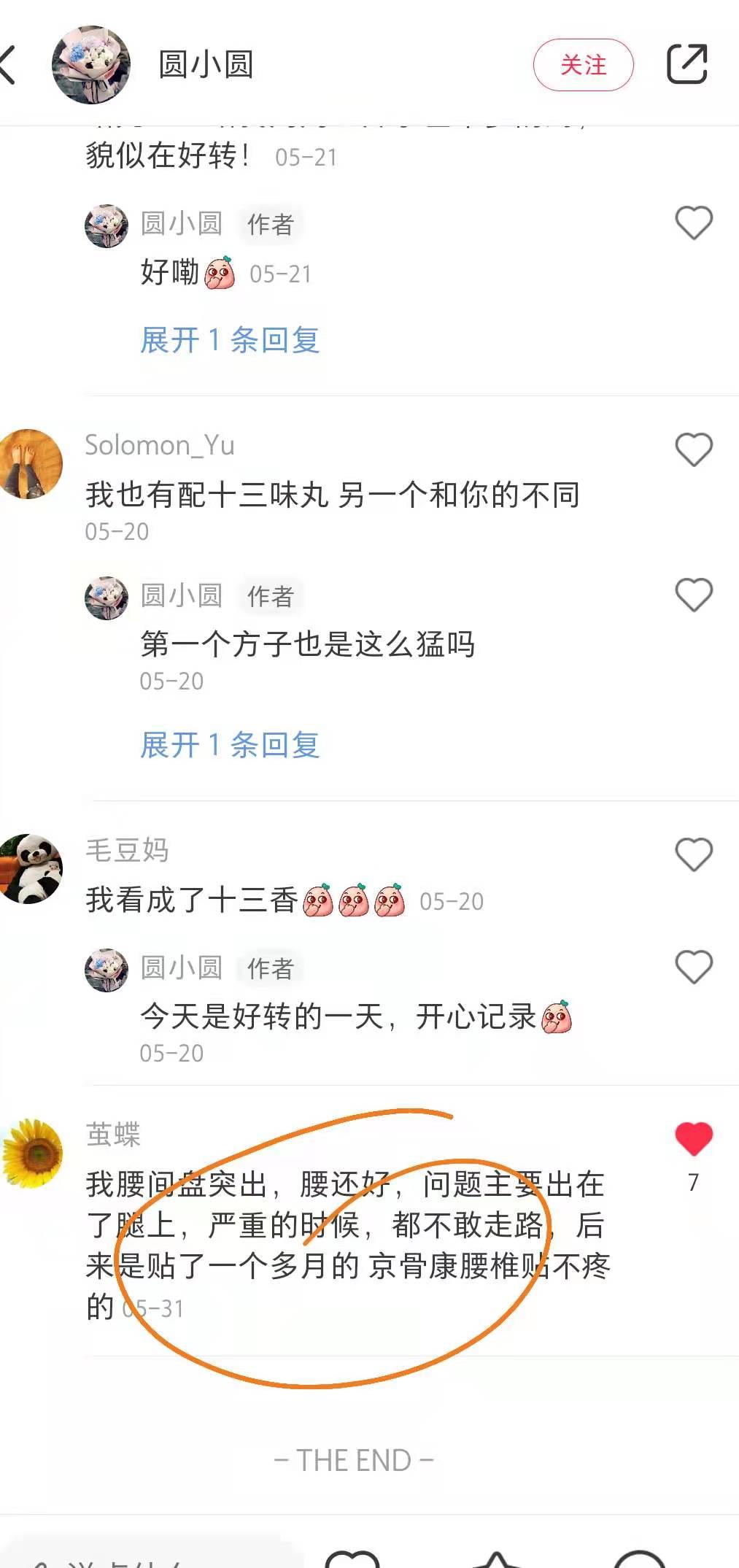 小红书 小红书点赞的任务 步骤图1